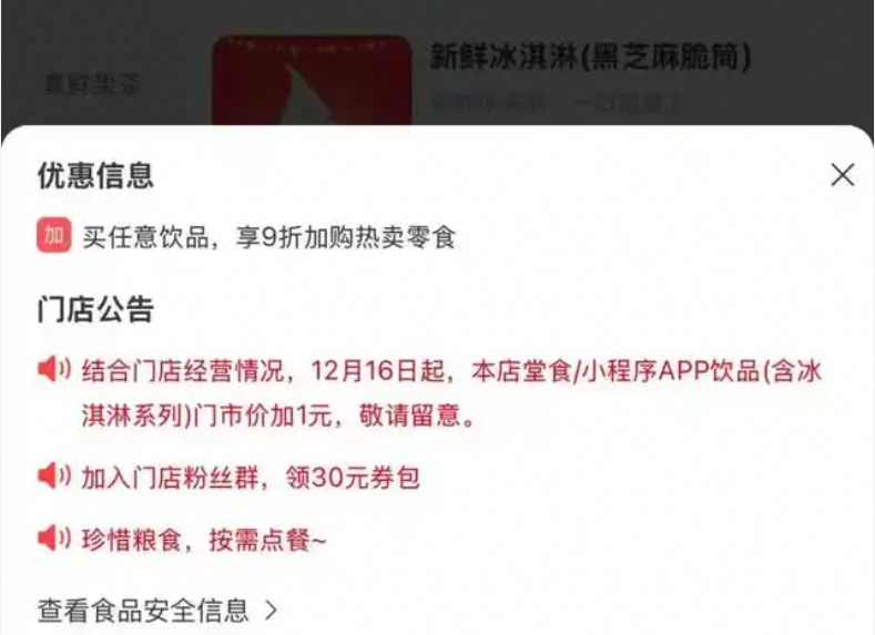 花6000万做新生意，百亿年收的&ldquo;雪王&rdquo;在打什么新算盘?