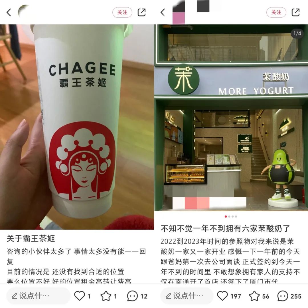 花300万加盟,做喜茶“打工人”?