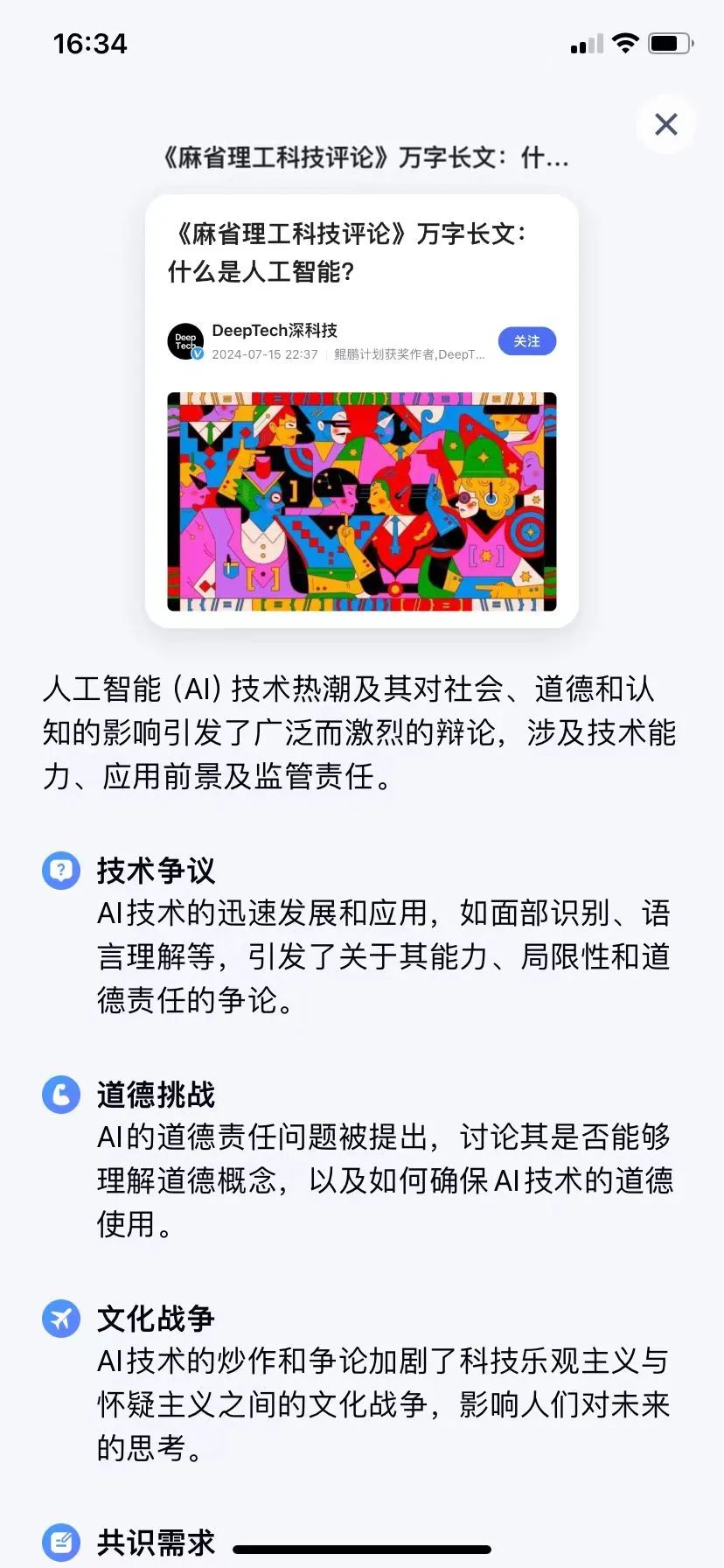 试了百度APP的捏一下,我才知道什么叫遥遥领先