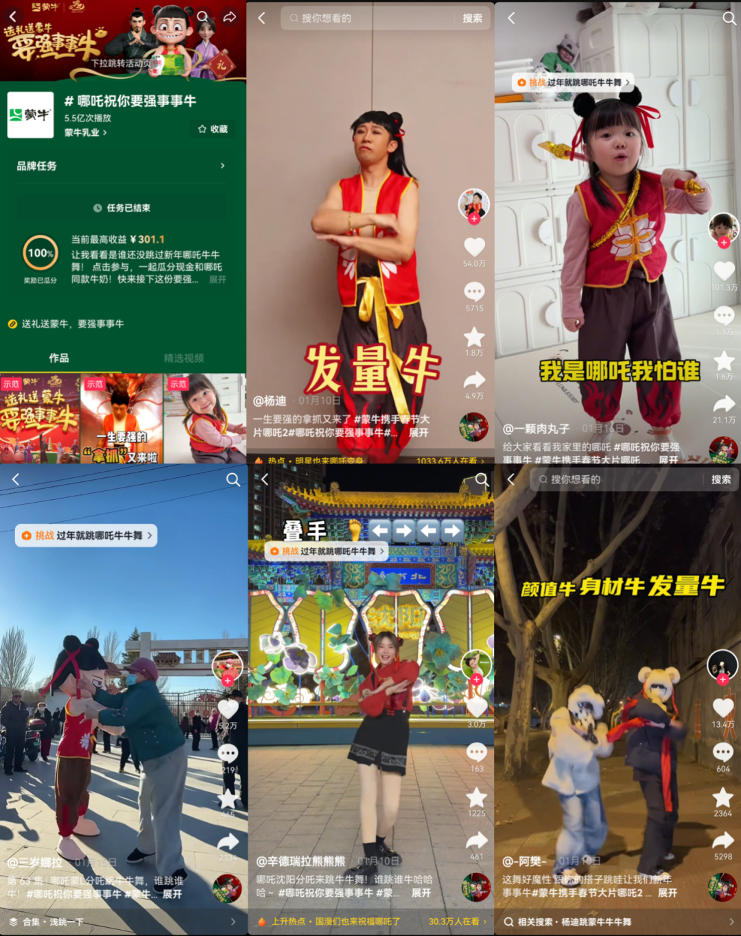 《哪吒2》现象级爆火背后,谁才是终极大赢家?