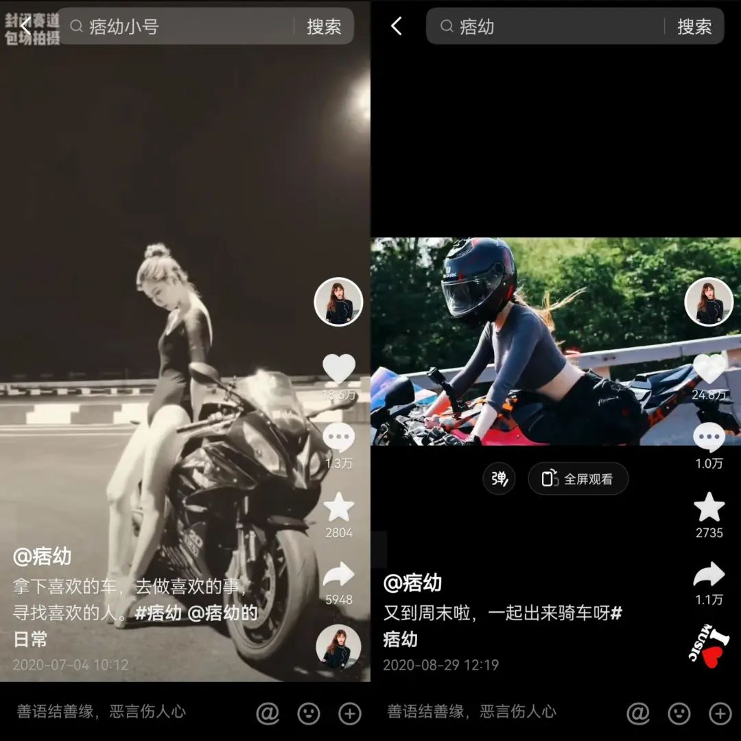抖音机车女神,换种形式“恰饭”