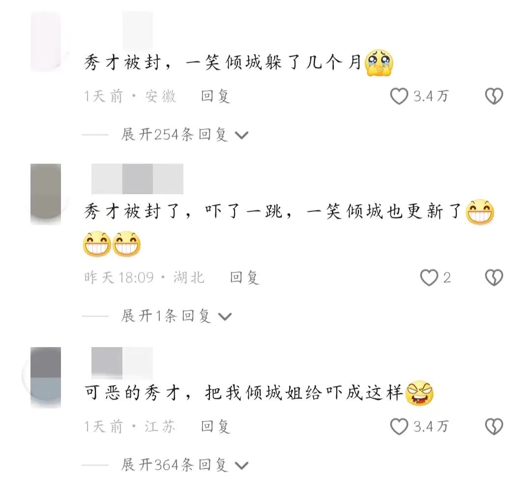 中老年顶流“一笑倾城”复出,秀才蚌埠住了!