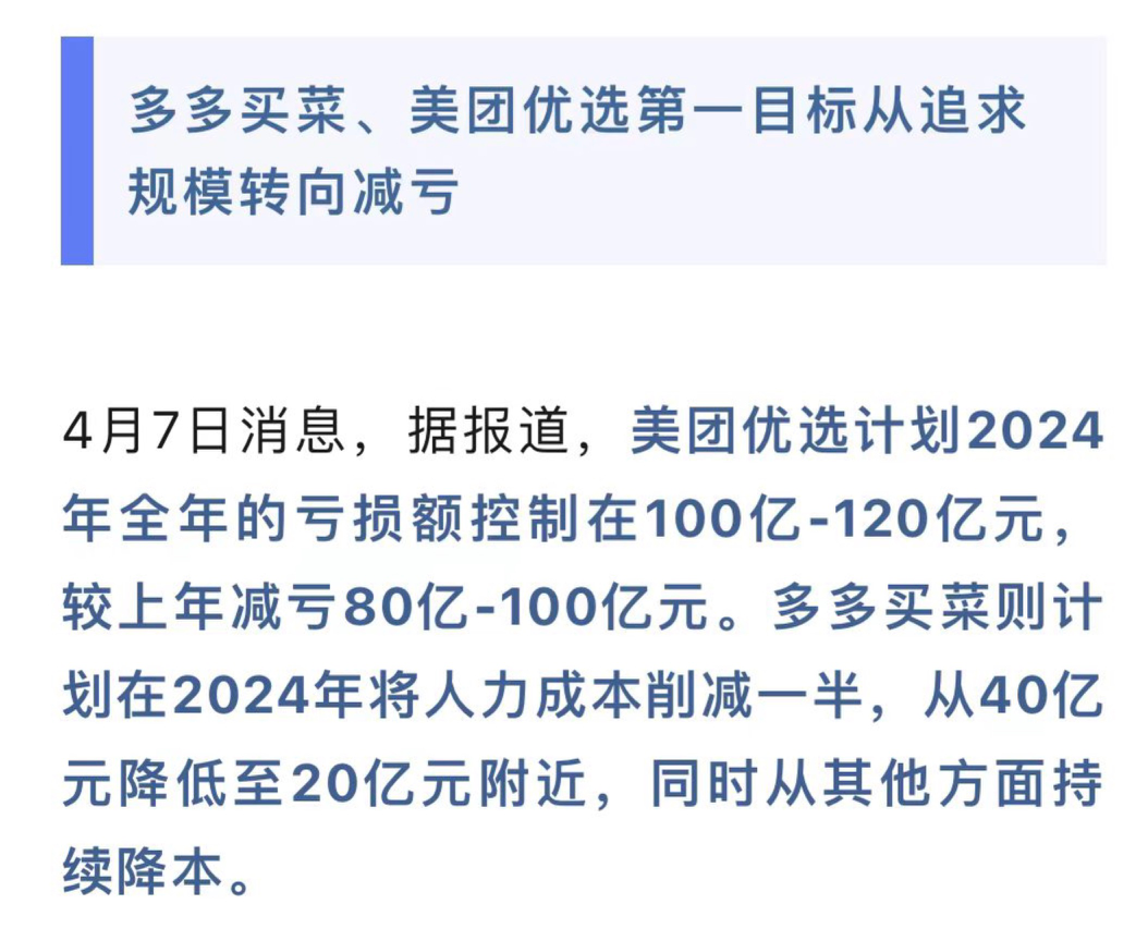 淘宝买菜被淘天边缘化了?