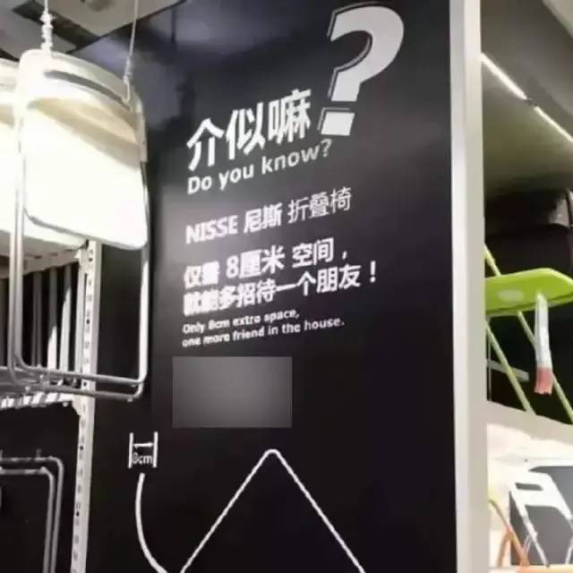 宜家一个创意,让产品页码“会说话”