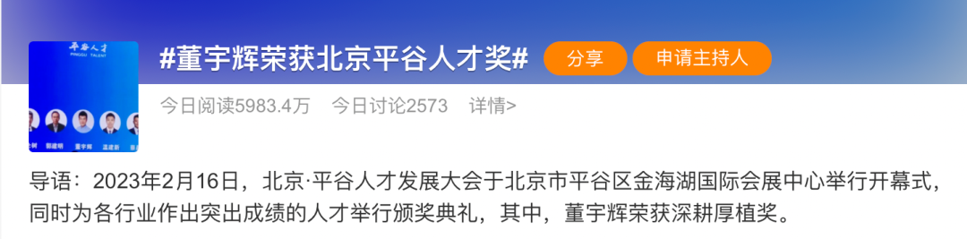 “丈母娘”撑腰,董宇辉被“渣”得清醒