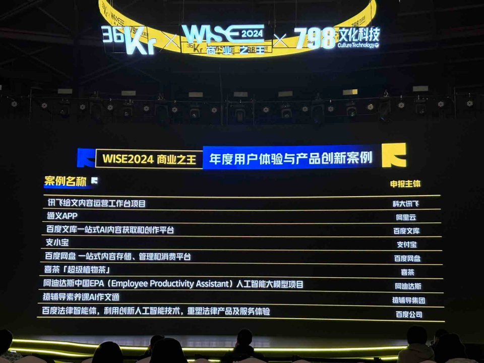百度网盘,给AI接上了地气