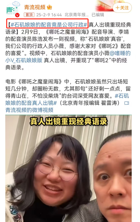 粉碎&ldquo;白幼瘦&rdquo;的石矶娘娘，幕后营销推手曝光！