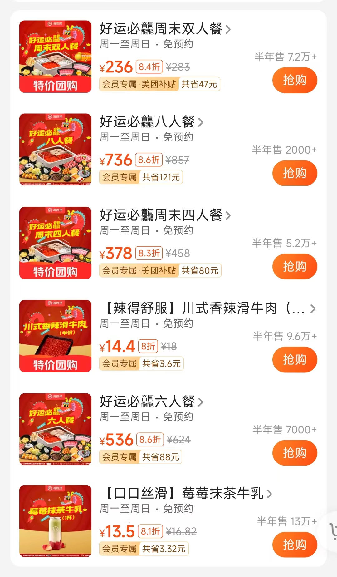 美团抖音&ldquo;缠斗&rdquo;，商家只能&ldquo;二选一&rdquo;？