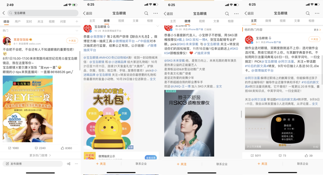 这家MCN公司,竟然是卖眼镜的?| 拆解眼镜行业TOP1的私域模型 这家MCN公司,竟然是卖眼镜的?| 拆解眼镜行业TOP1的私域模型