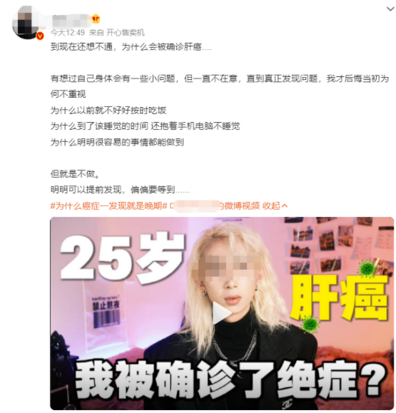 550万粉网红卖惨博流量翻车!除了卖惨,内容创作还能怎么玩?