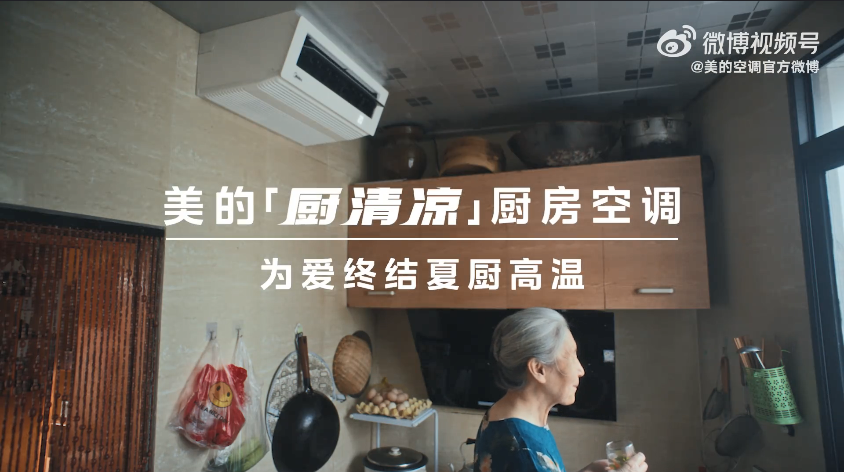 美的《被忽略的背景板》，看完破防了