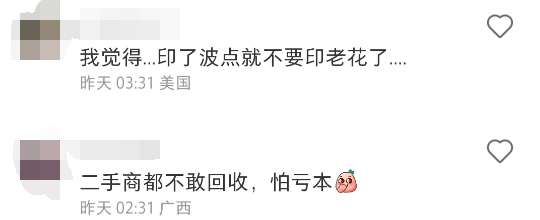 身价过亿的“女精神病人”,这次把LV坑惨了?