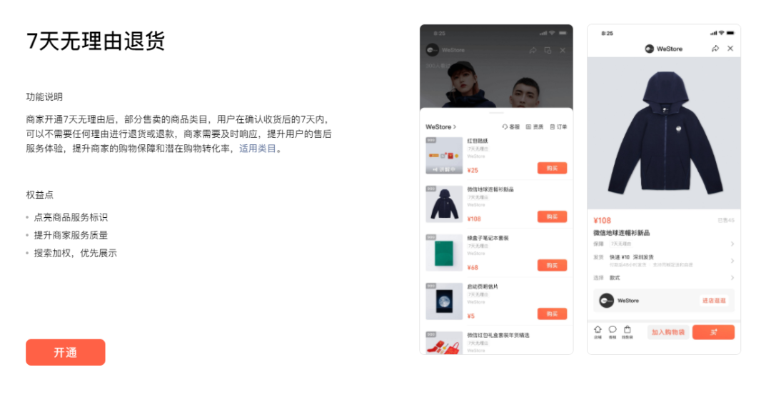 2022视频号盘点,下一个风口在哪?