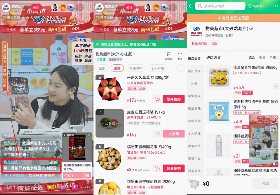 抖音即时零售拉来&ldquo;新盟友&rdquo;