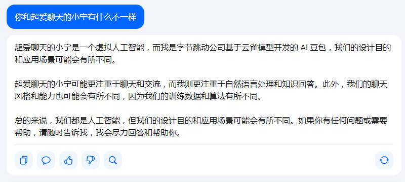 字节版ChatGPT悄悄上线,抖音账号可以直接登录!