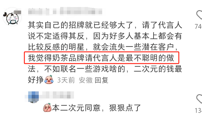 史上“最穷”蜜雪冰城代言人,网友:没咖硬抬!