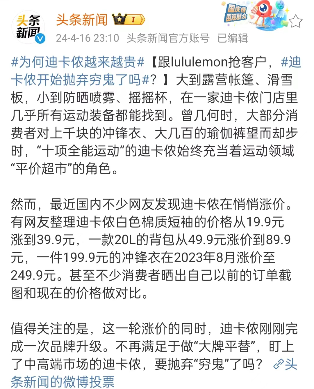 中国高质量男性,终于被Lululemon盯上了!