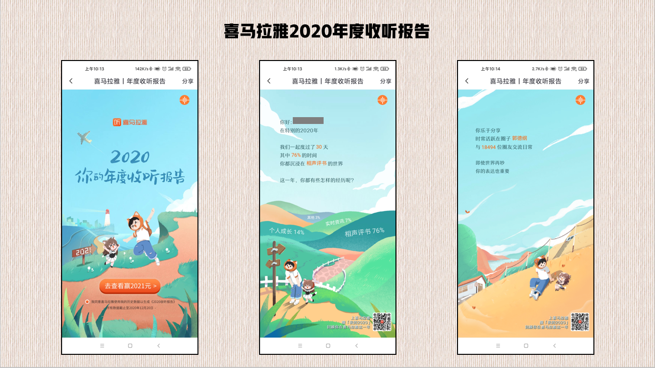 喜马拉雅1.png 喜马拉雅1.png