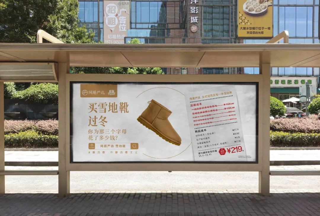 网易严选&ldquo;中国大鹅&rdquo;听劝海报，文案太有梗了