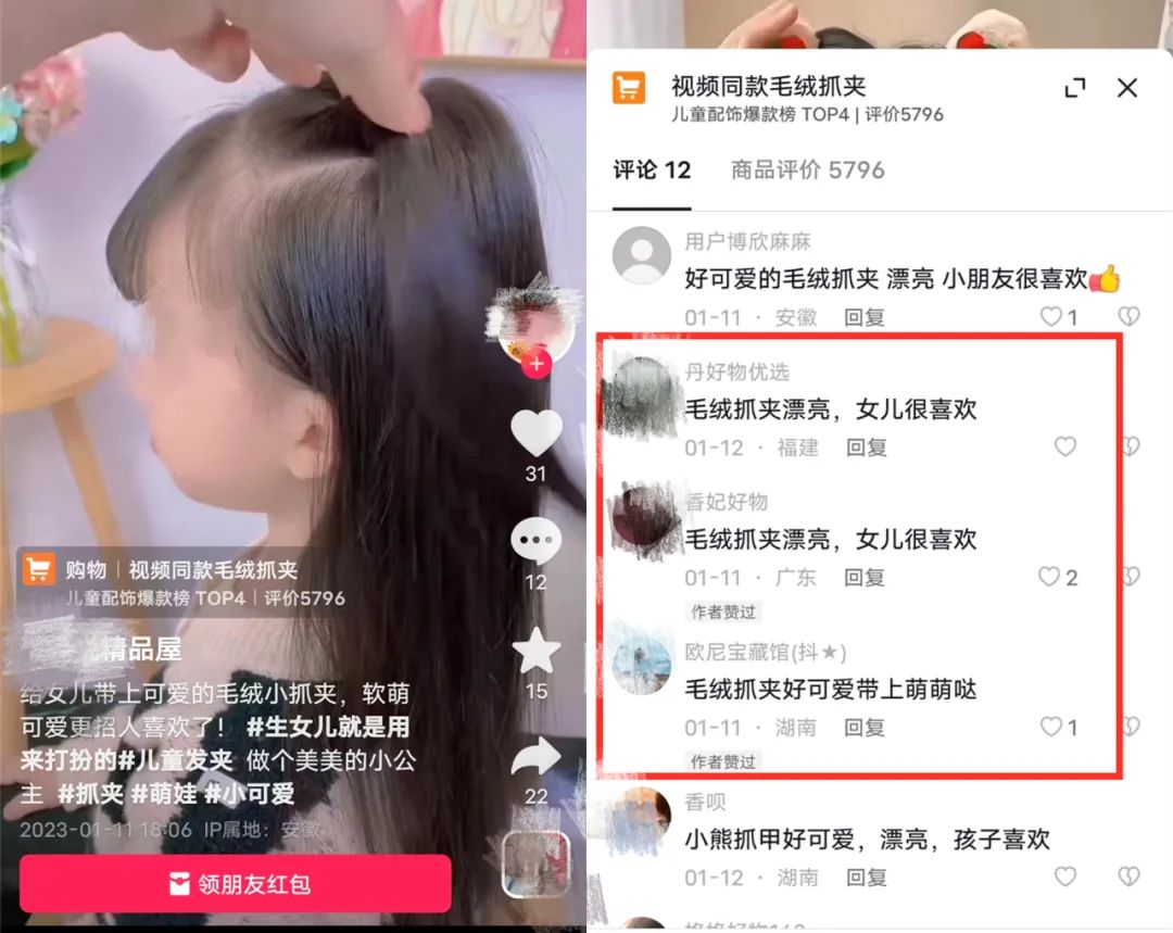 好物带货风靡抖音!号称0粉丝月入10万,竟是割韭菜?