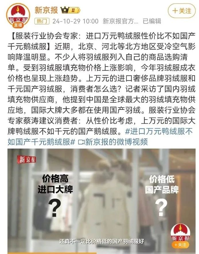 “中国大鹅”火了!双11最强带货王,竟然是网友?
