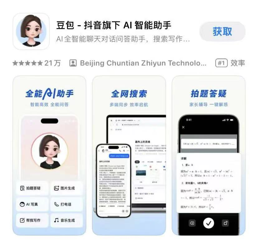 豆包砸钱抢市场,烧不出大模型的未来?