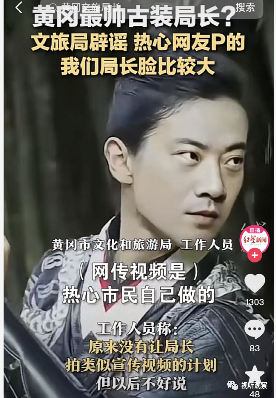 变装、玩梗、神曲热舞，&ldquo;网红&rdquo;局长比网红更会整活
