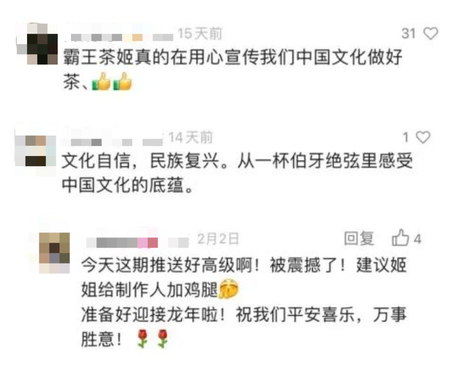 龙年CNY,霸王茶姬抢占“C”位?