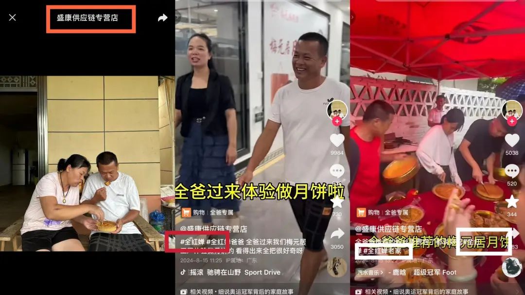 一家人都在带货?单场成交超500万,全红婵热度撑起“全”家生意