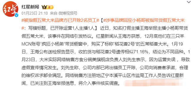 “抖音一哥”更换赛道,直播带货要变天了