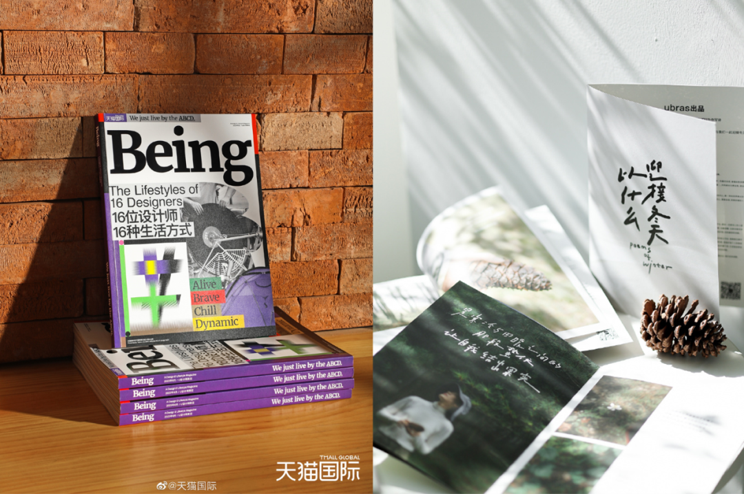 品牌“逆时代”做杂志,到底讲了啥?