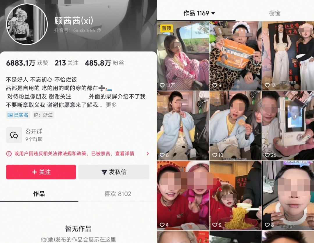 1天躺赚30万！千万级网红顾茜茜炫富被封！这些&ldquo;红线&rdquo;别碰！