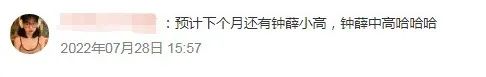 3.5元一根钟薛高！&ldquo;雪糕刺客&rdquo;变身&ldquo;雪糕侠客&rdquo;？