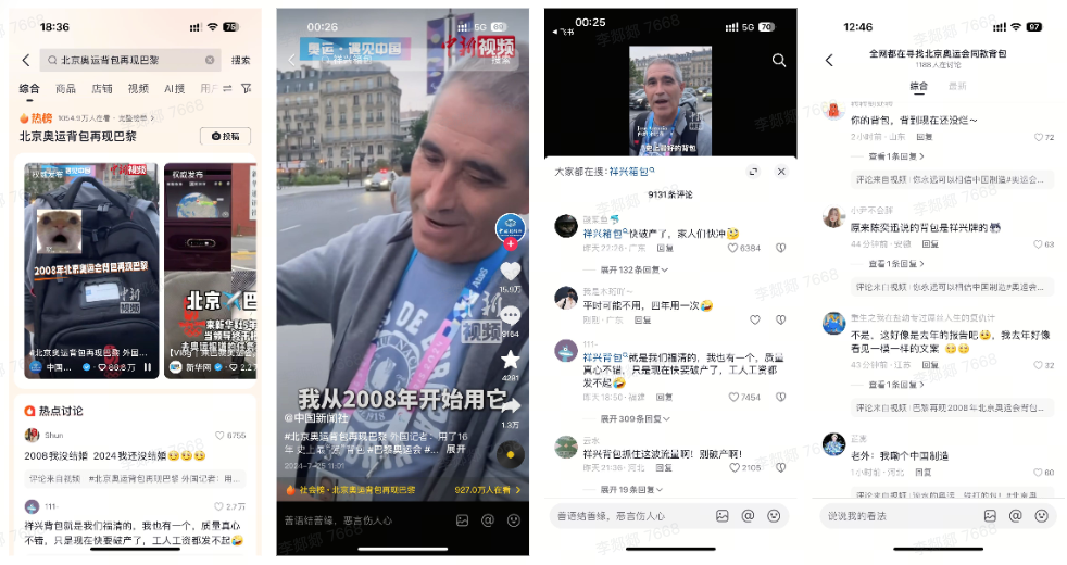 抖音电商成体育营销中心场，品牌体会何为真实&ldquo;品效营销&rdquo;