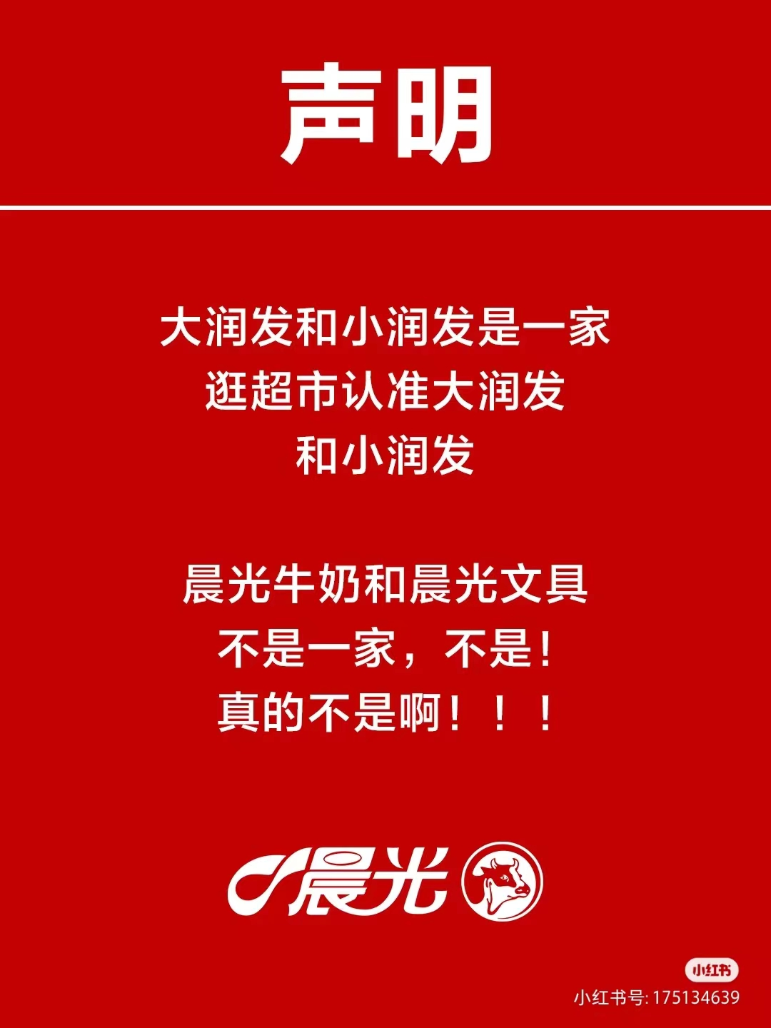 打假小润发的后续瓜!网友建议查查这“国民顶流”...