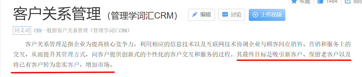 crm.png