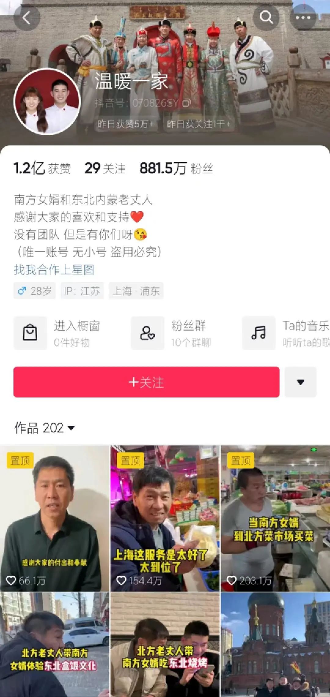 1天涨粉59万、超越小杨哥,这对老丈人和女婿有多野?