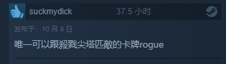 Steam好评率95%,这款掷骰子游戏将是年度最佳爬塔like
