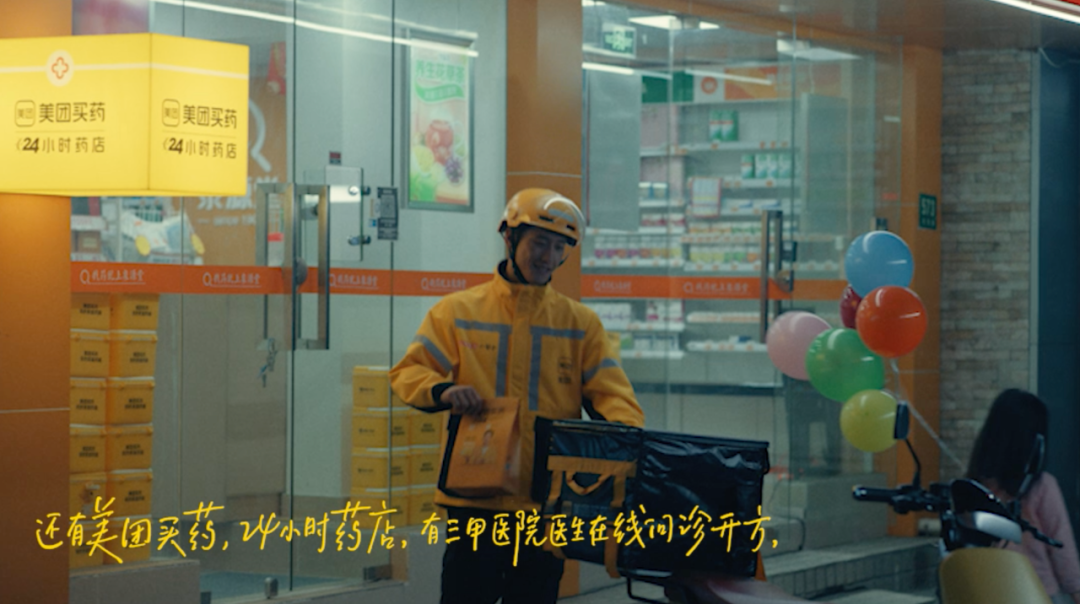 美团买药的非购药指南,永远为真诚破防