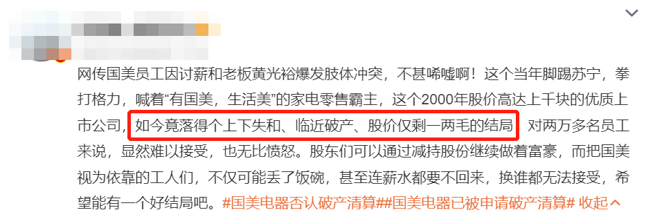国美“不快乐”了!