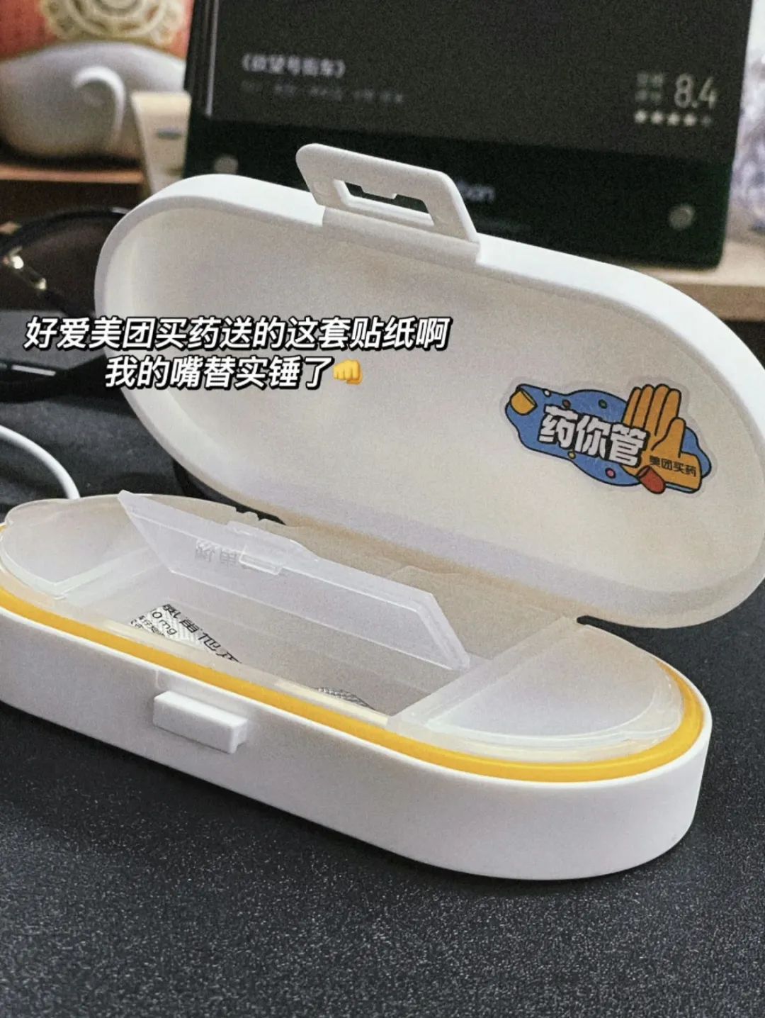 美团买药,如何用小情绪撬动大传播?