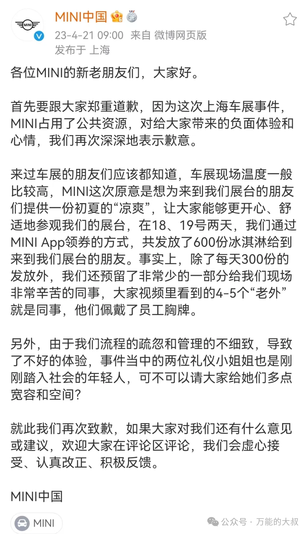 “魔童尿海”大反转+被抵制!海底捞错在太“滥情”