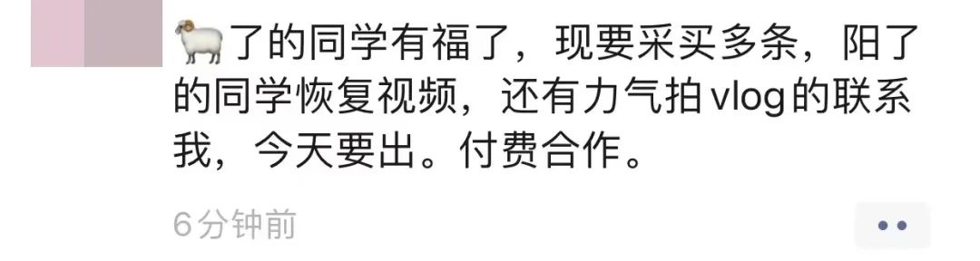 “阳了”vlog,某品牌大量采购?