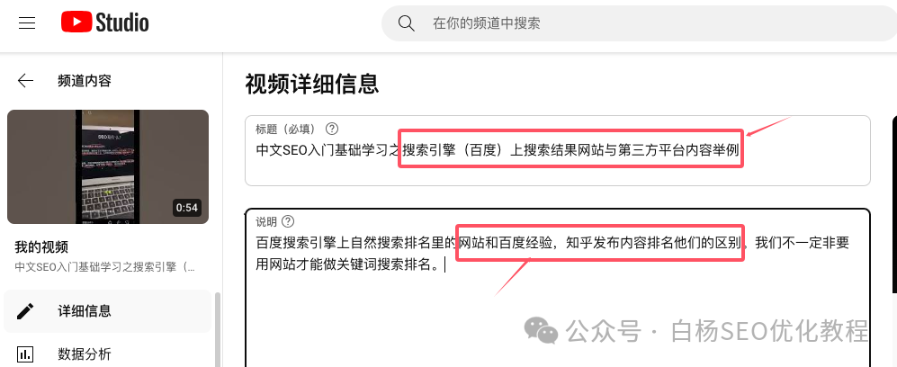 出海搜索流量怎么做?试试谷歌youtube的类tiktok短视频平台shorts【实测】