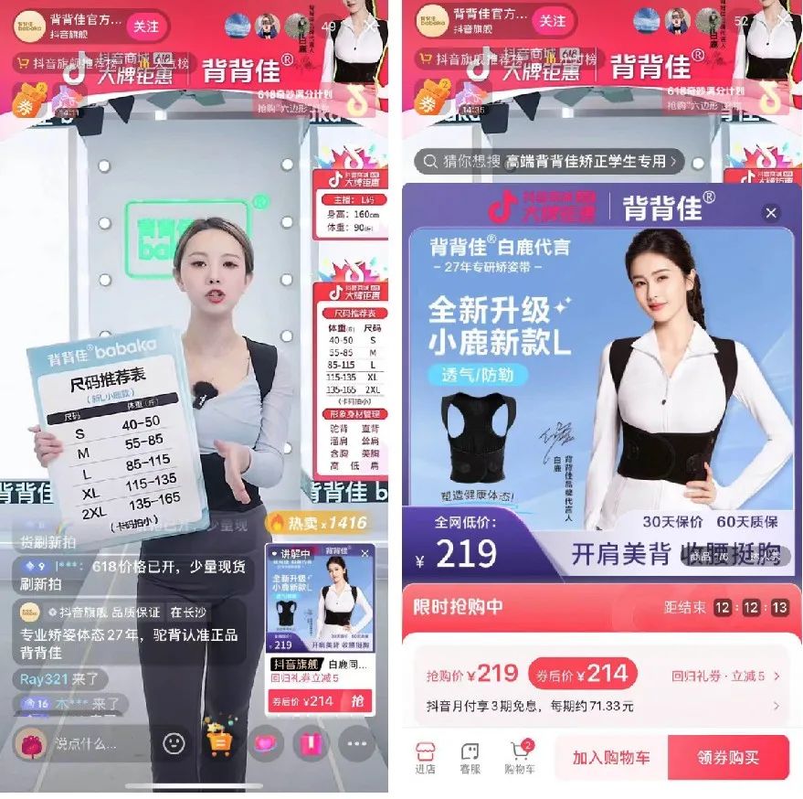 抖音日销百万+，&ldquo;美丽刑具&rdquo;凭什么翻红？