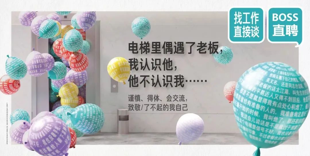 金三银四,随机卷死一个求职APP的文案打工人