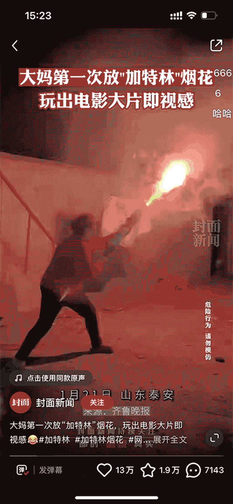 2023报复性消费真的来了!