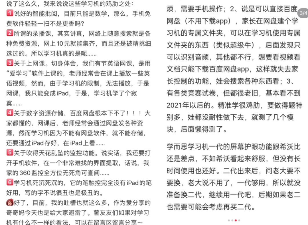 家长拼命鸡娃,学习机销量涨疯