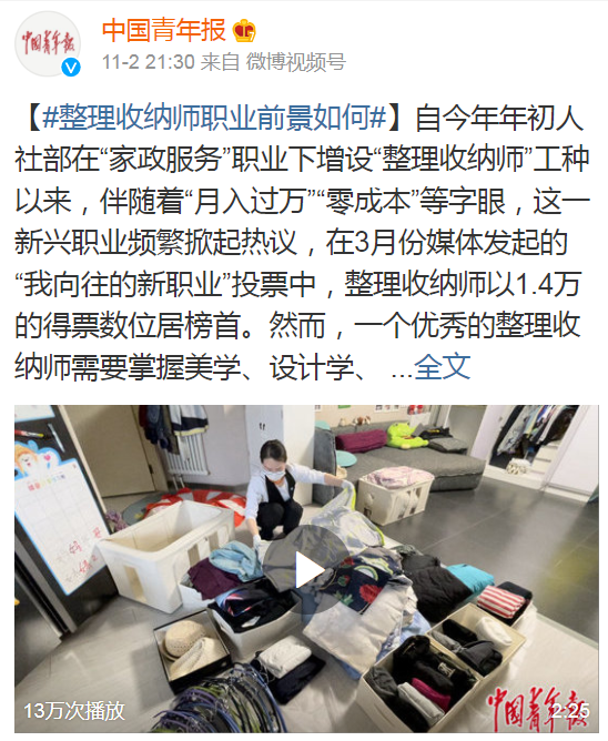 追逐风口vs稳中求胜?职场人如何选择职业,这两点很关键