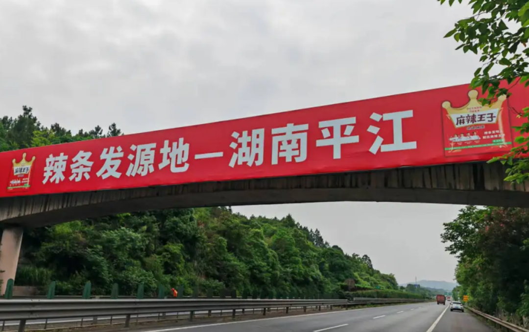 卫龙代言辣条品类后,麻辣王子是如何从卫龙的虎口处夺食